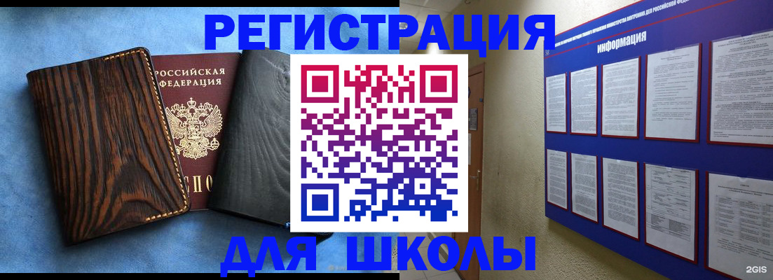 регистрация в Чусовом