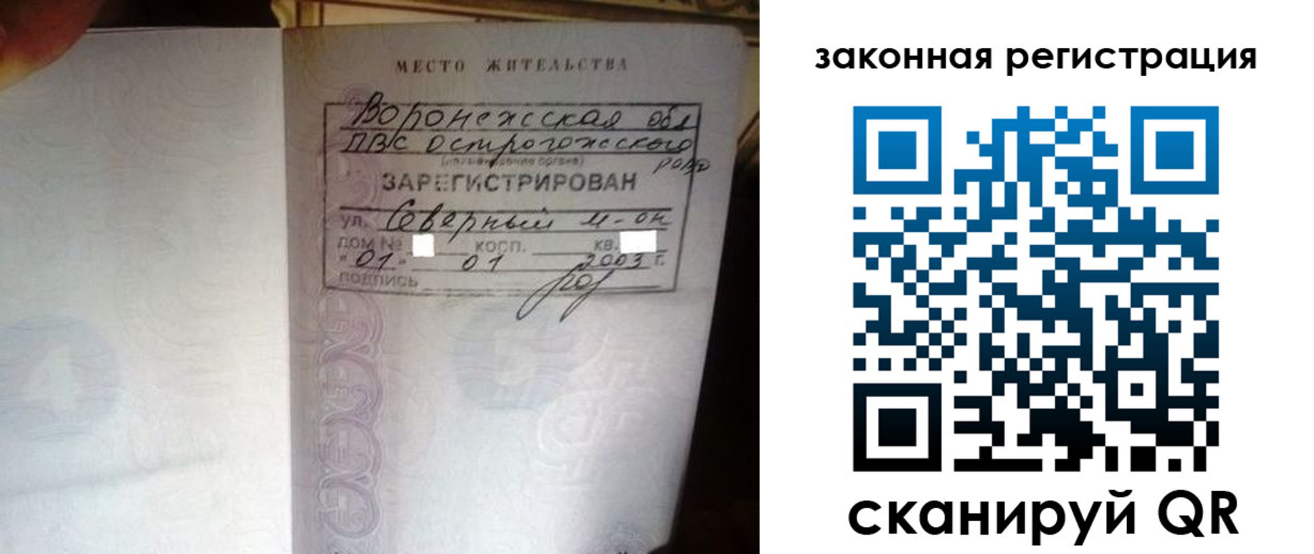 прописка поиск в Чусовом
