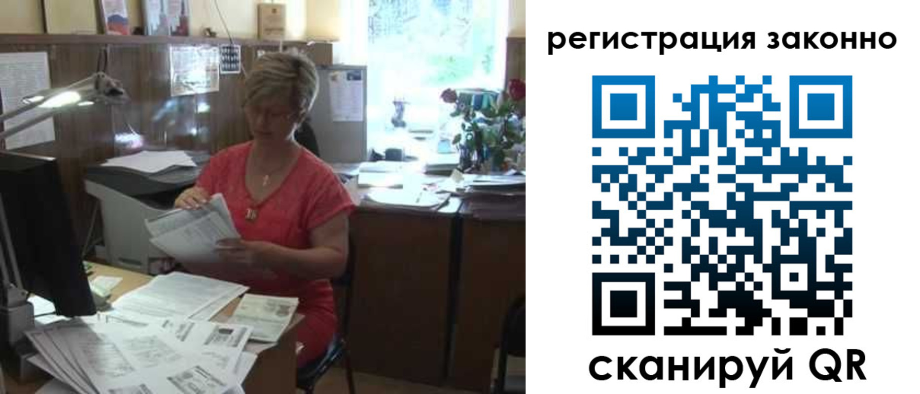 прописка для работы в Чусовом