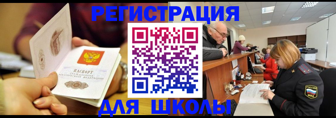 временная прописка в Чусовом