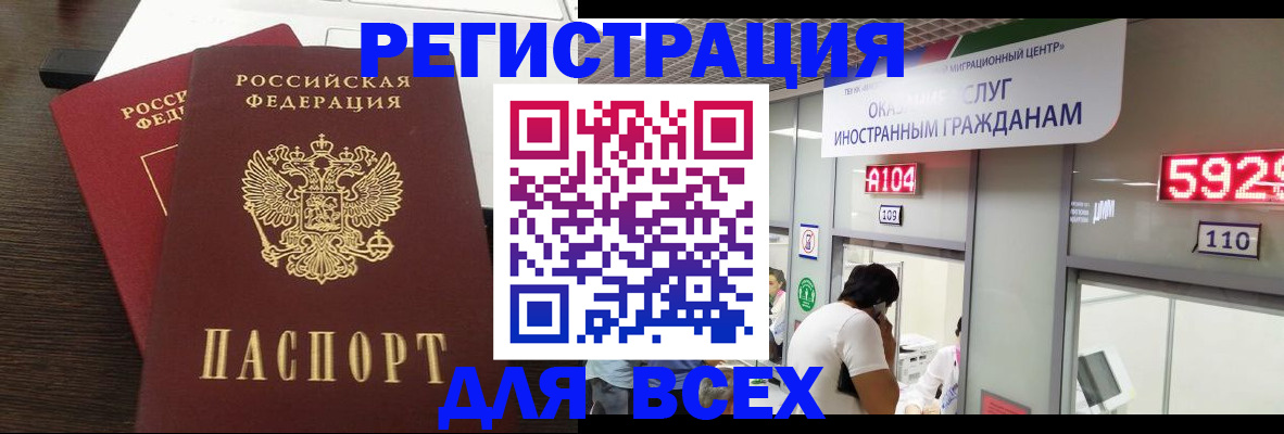 прописка от собственника в Чусовом