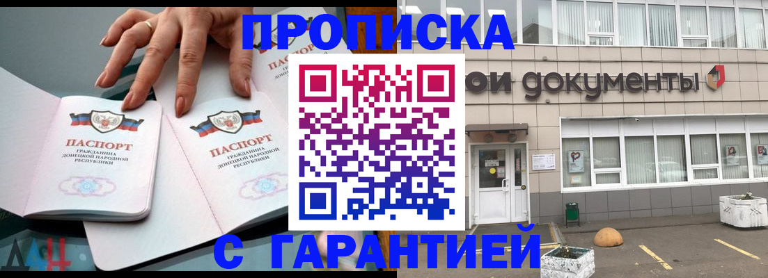 прописка паспорт в Чусовом