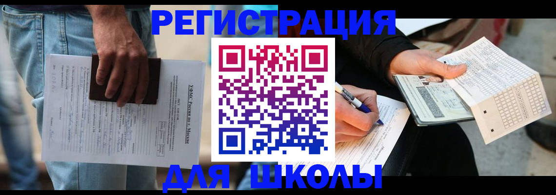 где прописаться в Чусовом