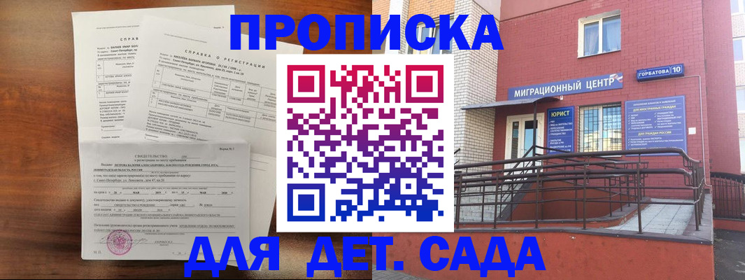 временная регистрация законно в Чусовом